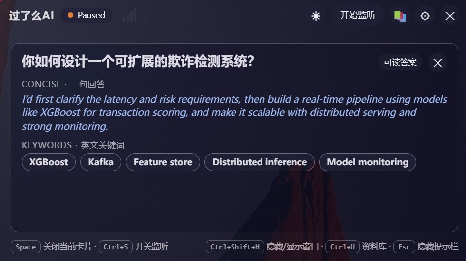 截图1：提词卡界面