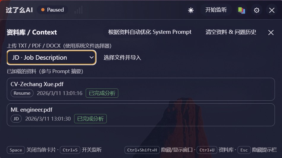 截图2：资料库界面